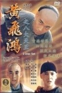 Wong Fei Hung Series : The Eight As...