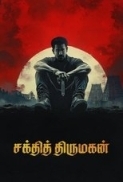 Shakthi Thirumagan