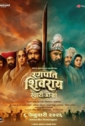Ranapati Shivray Swari Agra