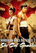Wandering Ginza Butterfly: She-Cat ...