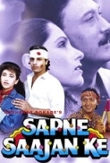 Sapne Saajan Ke