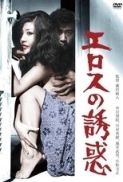 Temptation of Eros