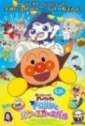 Go! Anpanman: Dororin and the Trans...