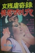 (Women's Cruelty Chronicles) The Pi...
