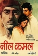 Neel Kamal