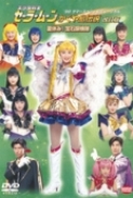 Sailor Moon - The Legend of Kaguya ...