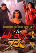 The Heroic Trio