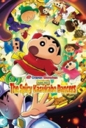 Crayon Shin-chan the Movie: Super H...