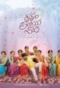 Krishnam Pranaya Sakhi